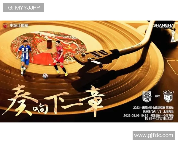 圣菲联合迎战老虎竞技争夺联赛关键三分的激烈对决